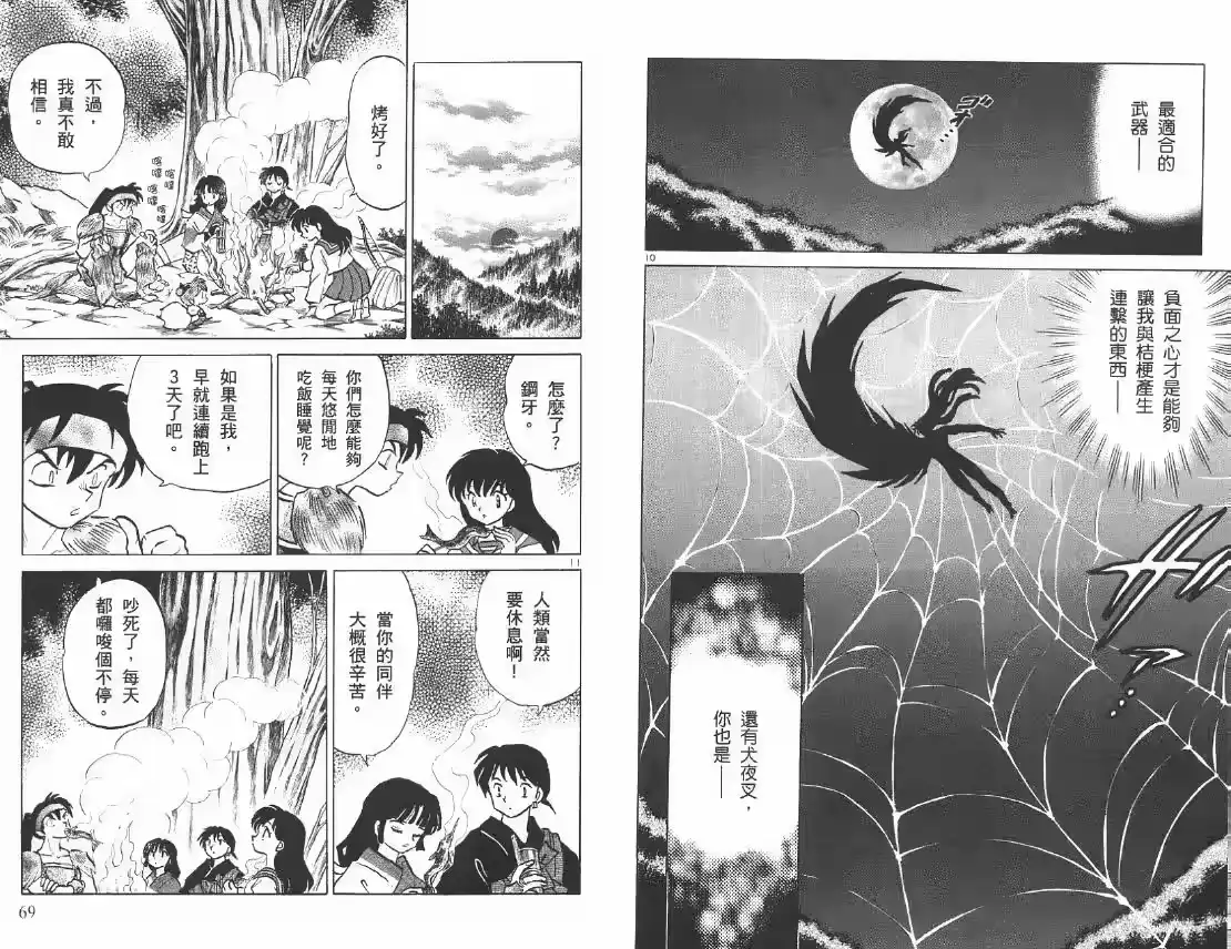 第35页