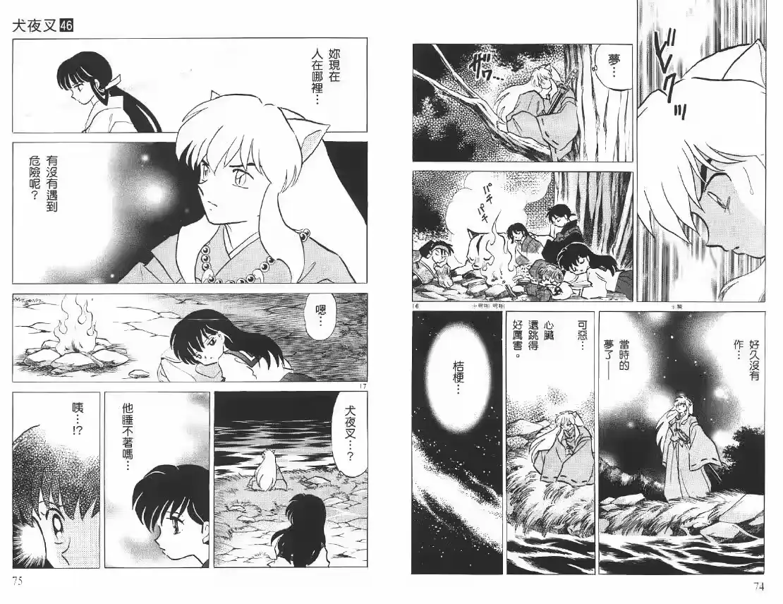 第38页