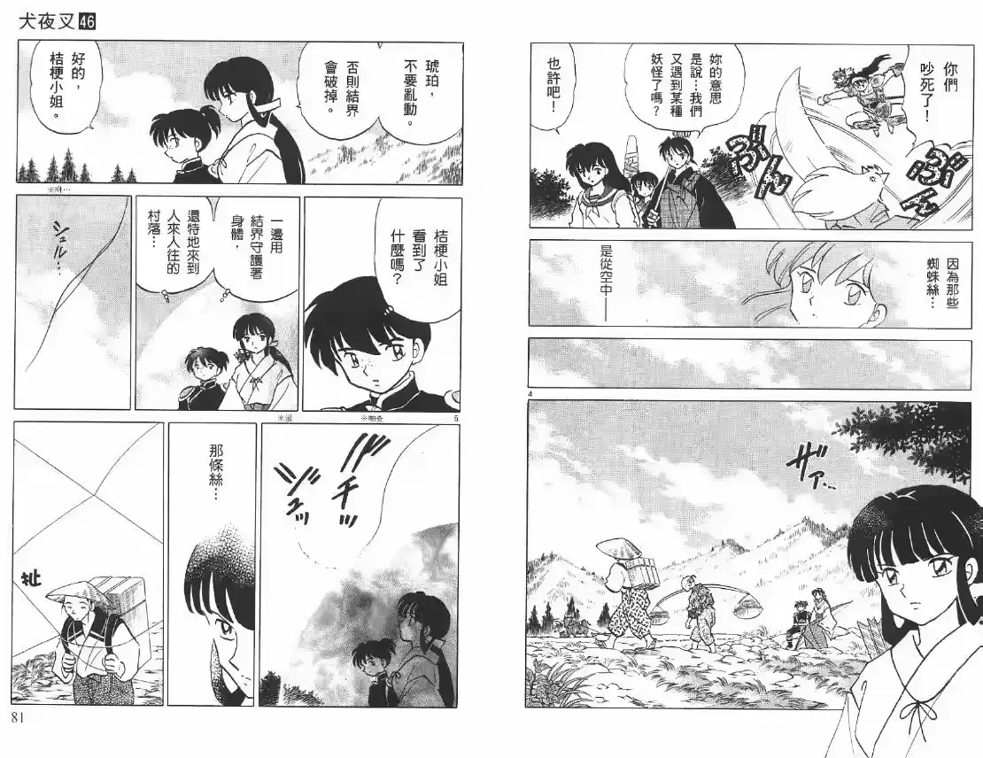 第41页