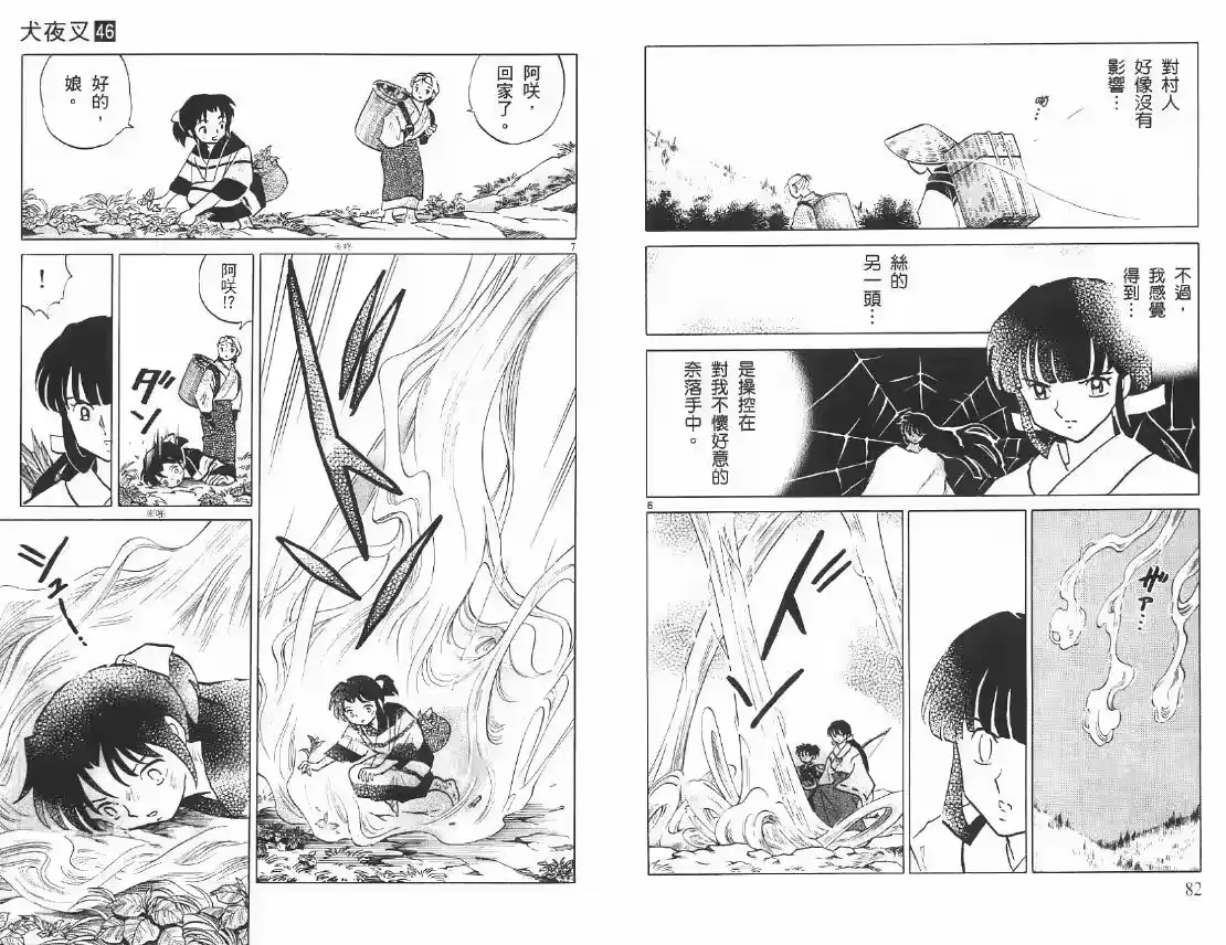 第42页