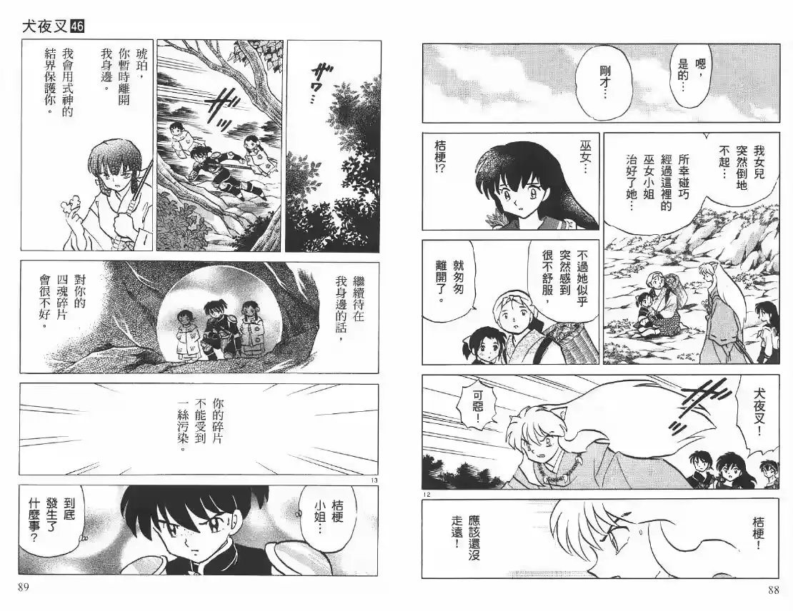 第45页