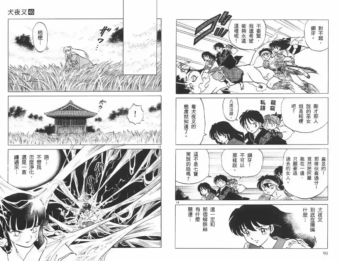 第46页