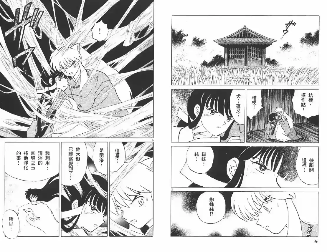 第49页