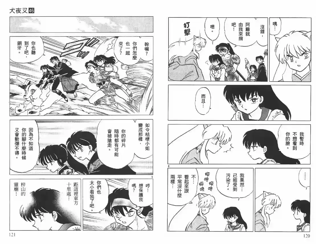 第61页