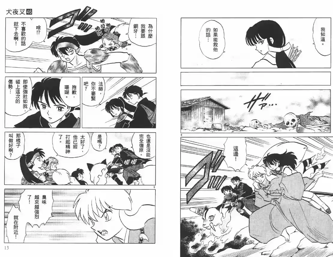 第7页