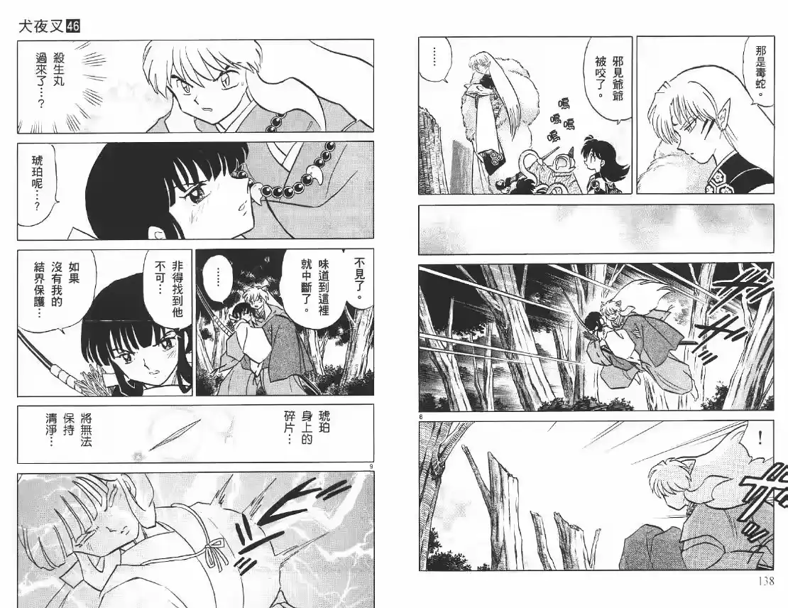 第70页