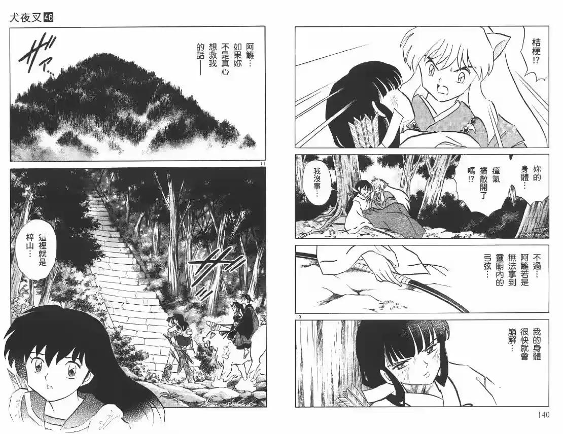 第71页