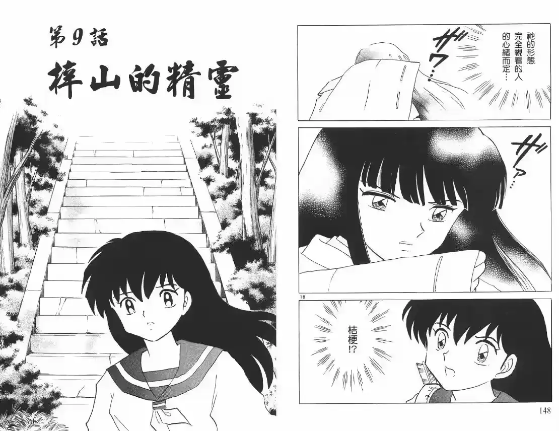 第75页