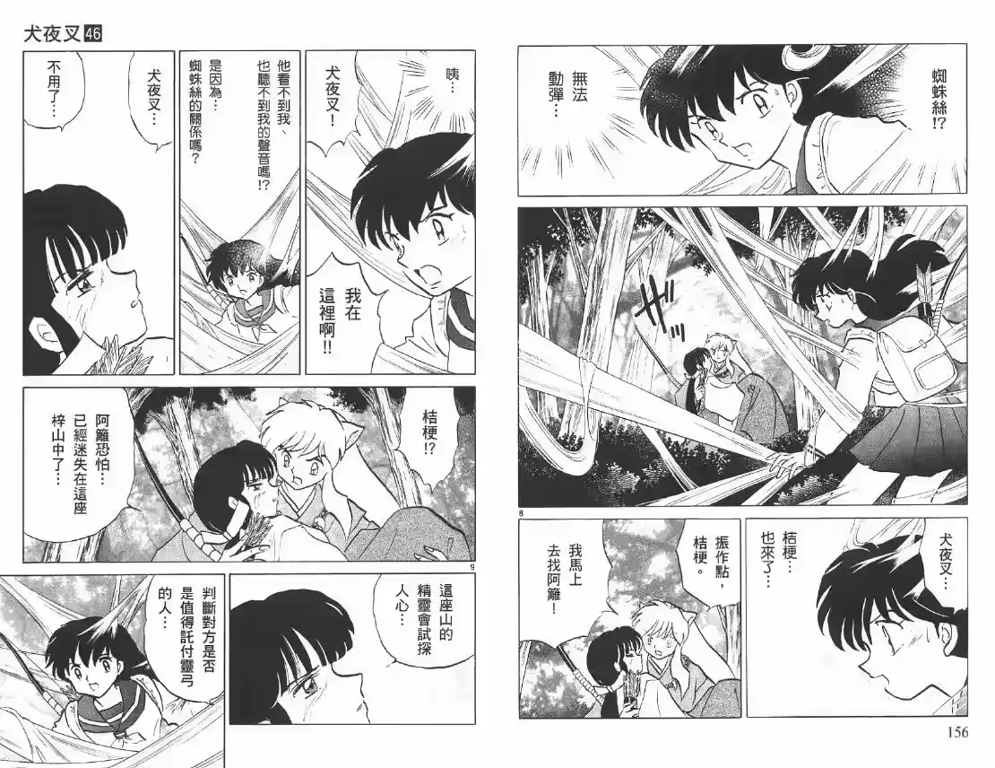 第79页