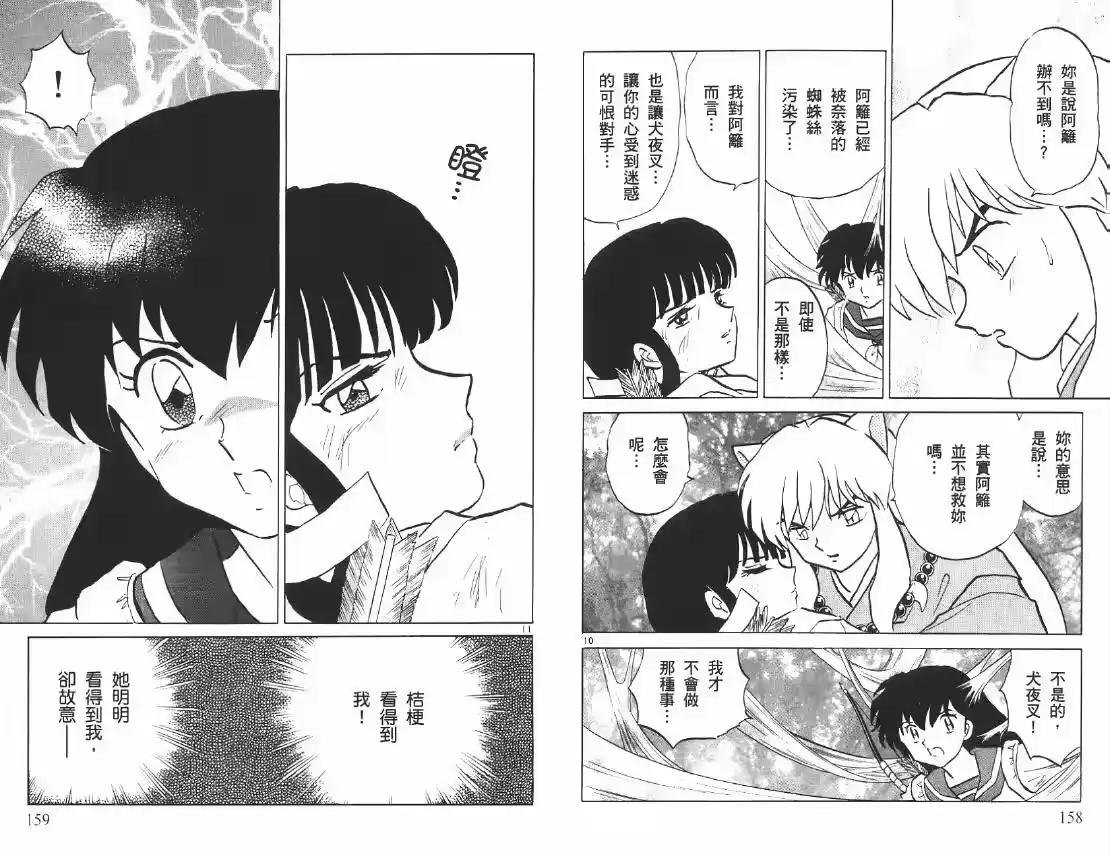 第80页