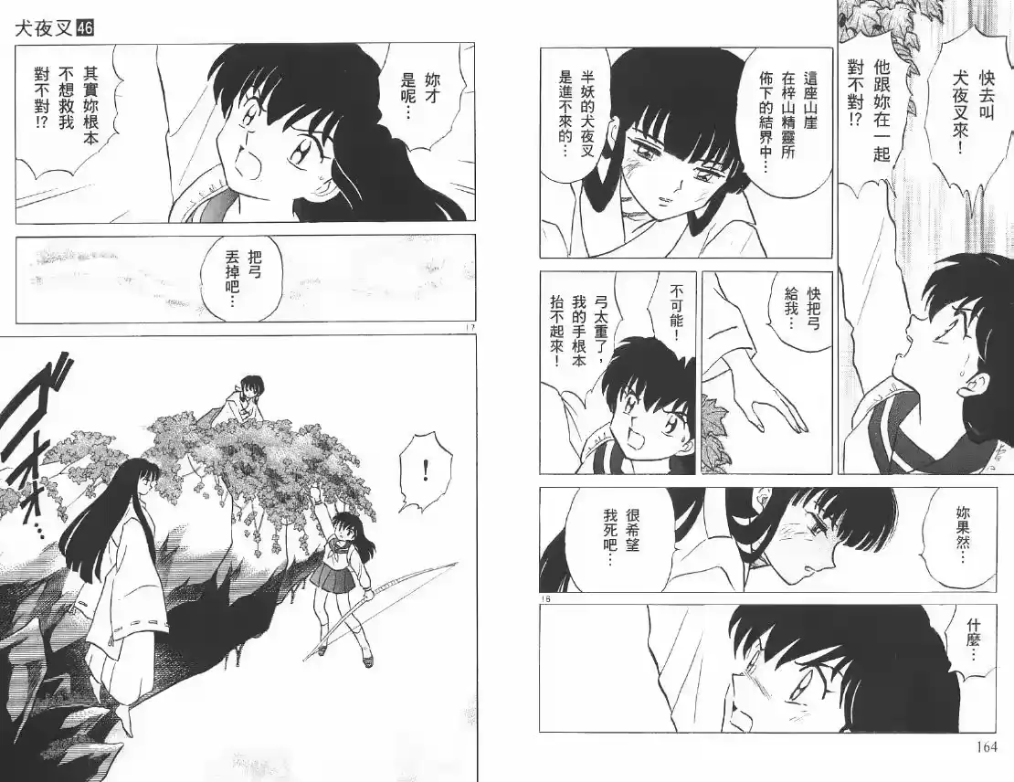 第83页