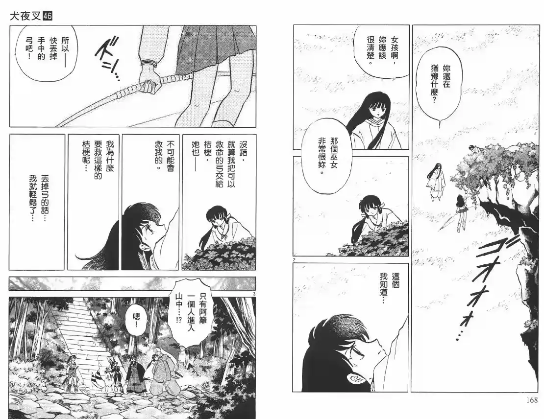 第85页