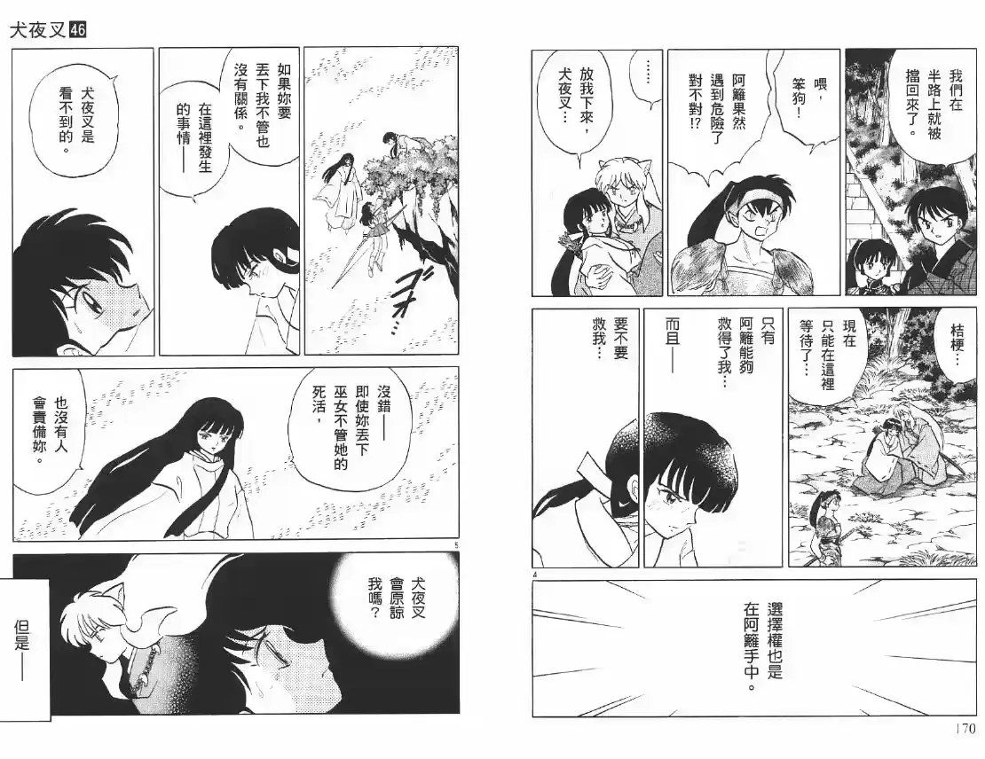 第86页