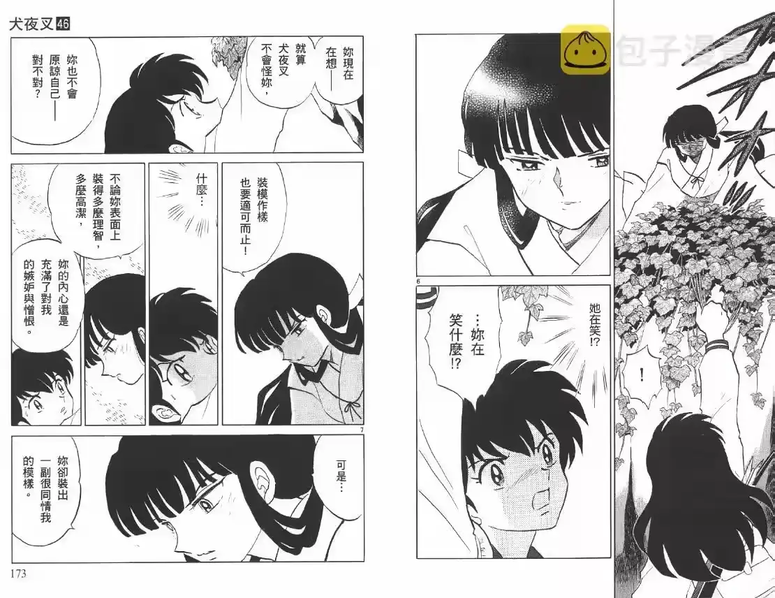 第87页