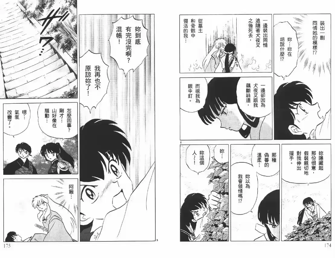 第88页