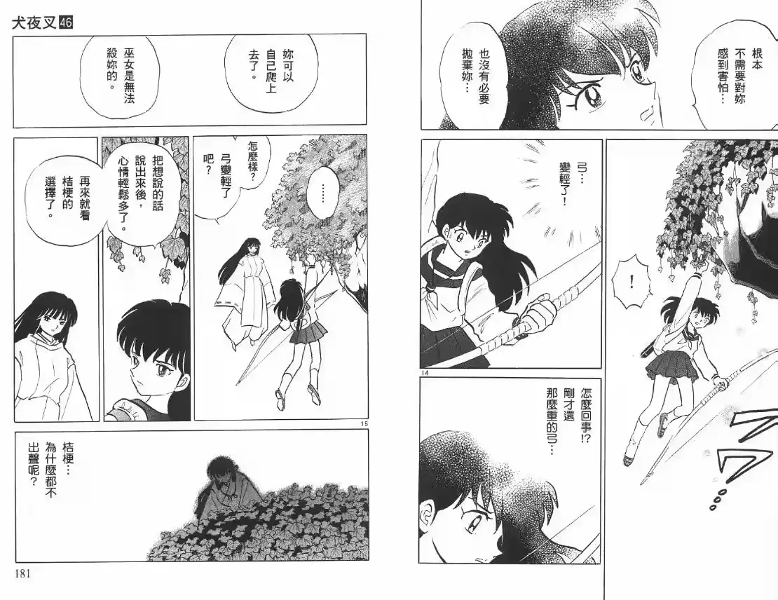 第91页