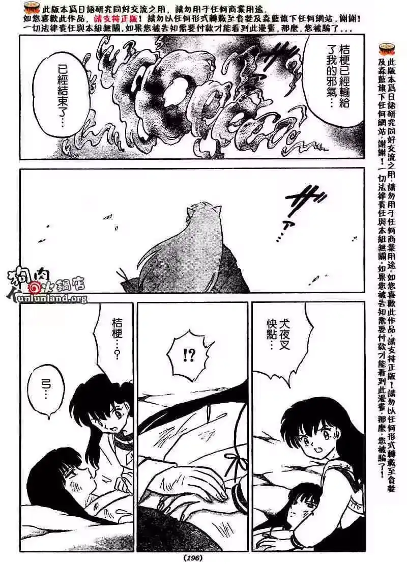 第101页