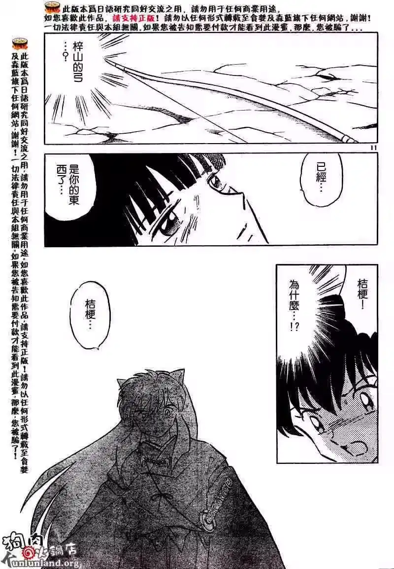 第102页