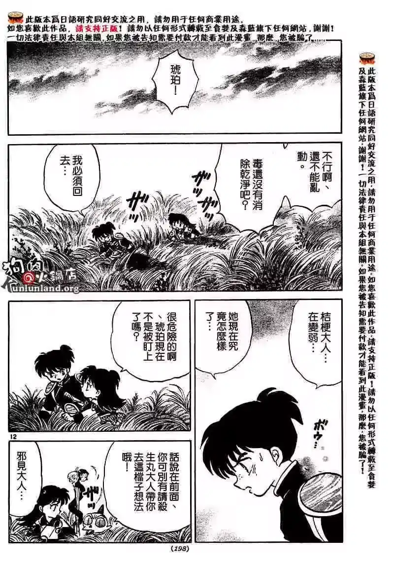 第103页