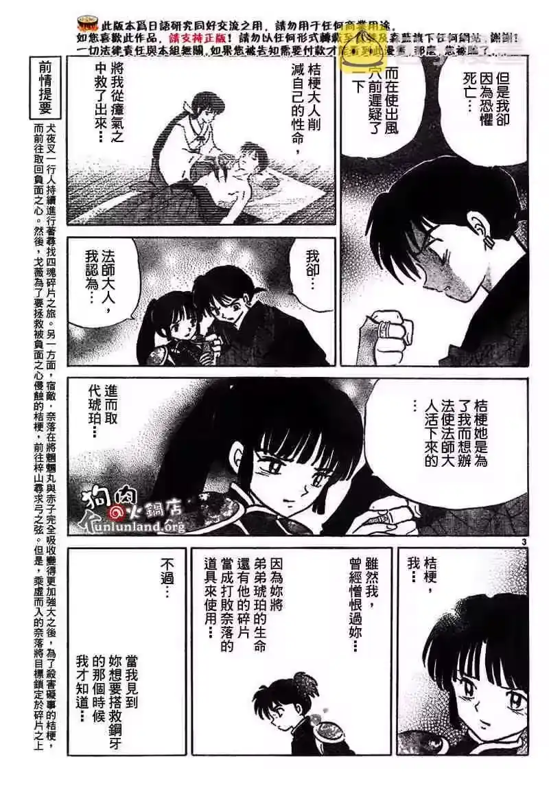 第111页