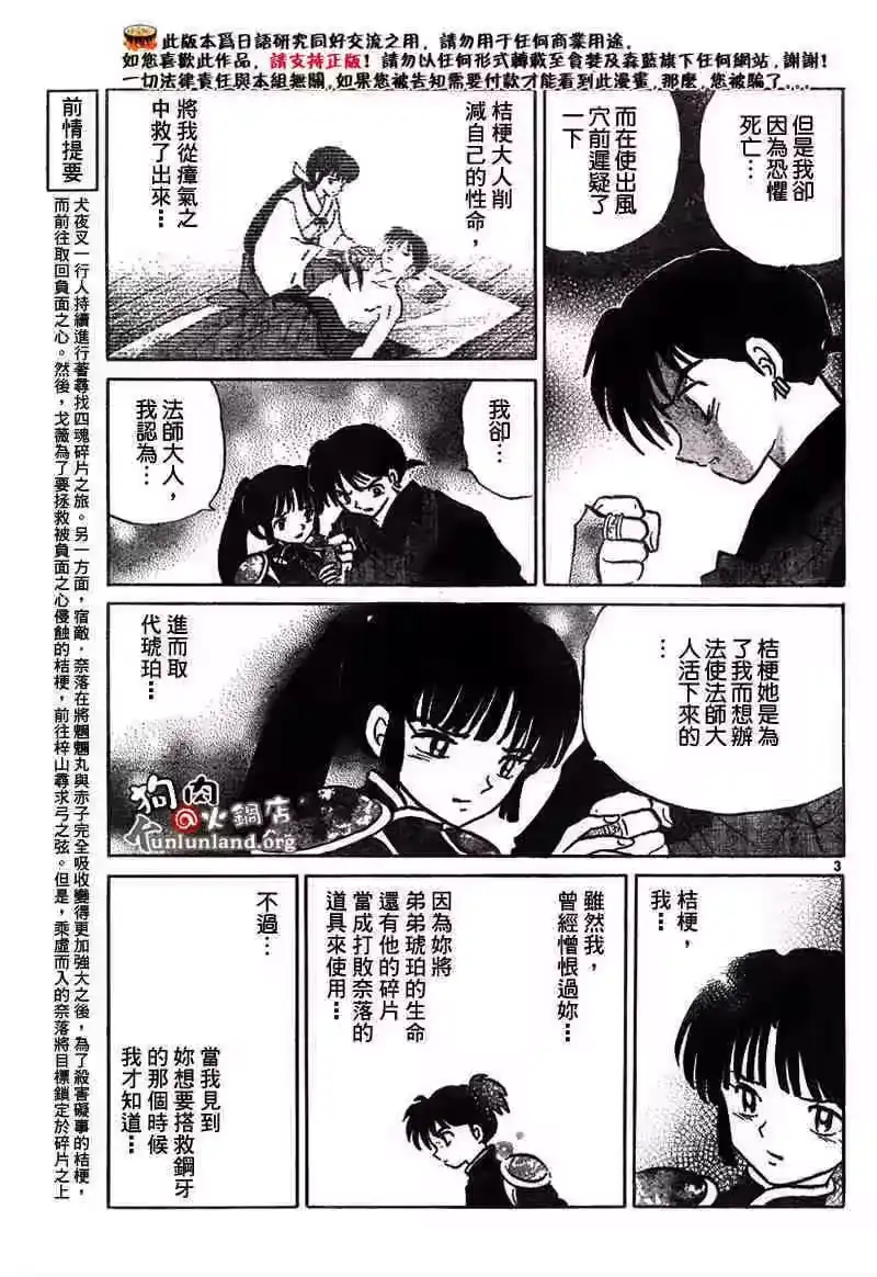 第112页