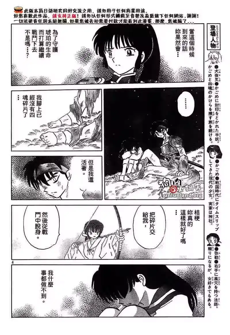 第113页