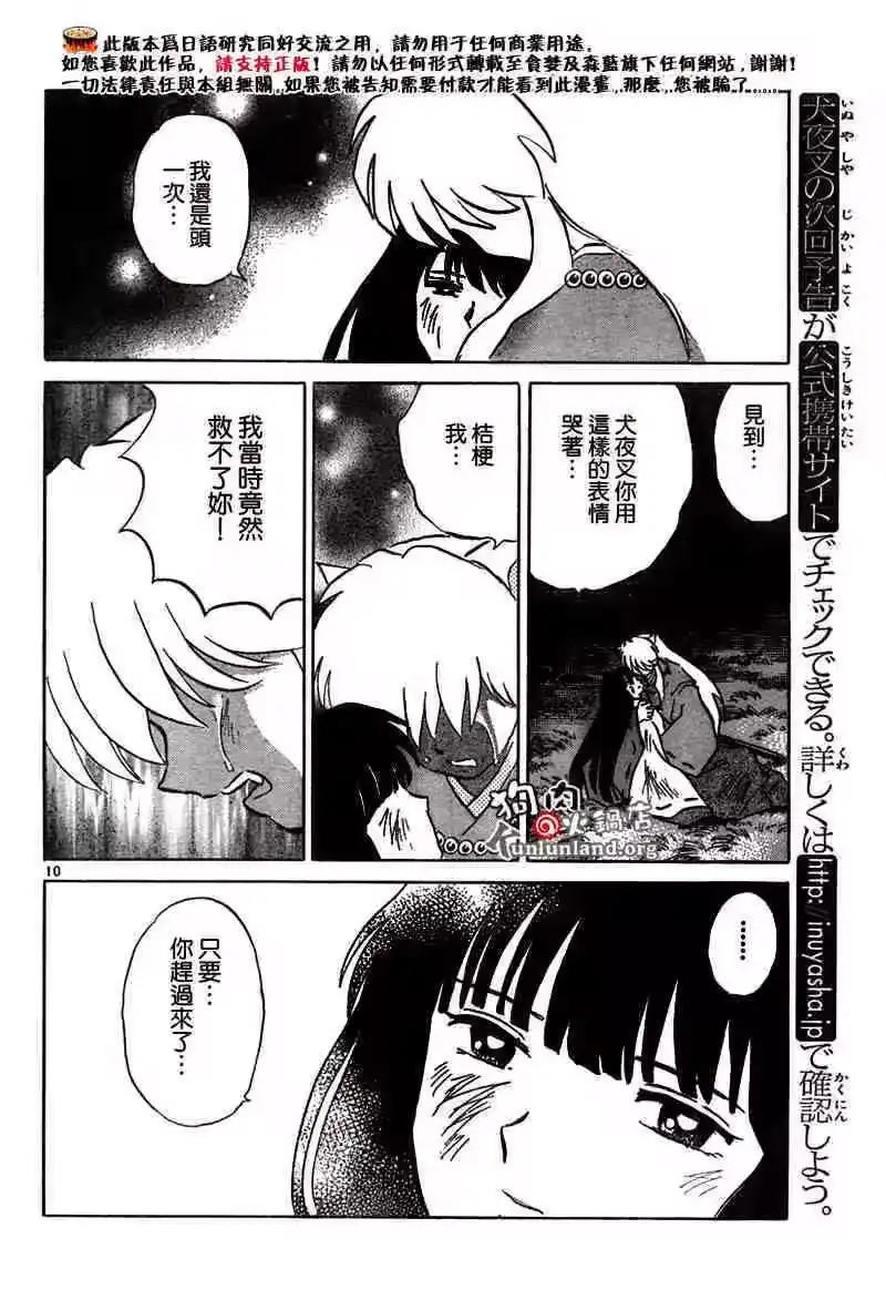第119页
