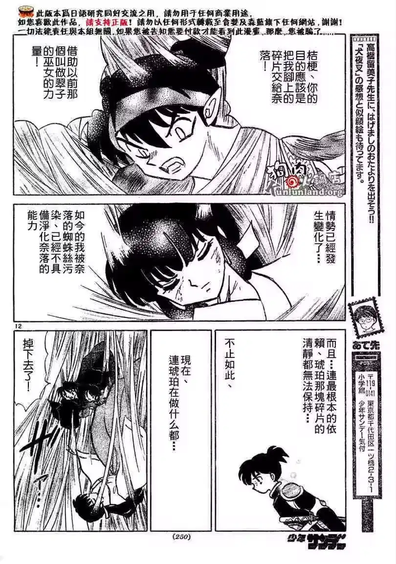 第12页