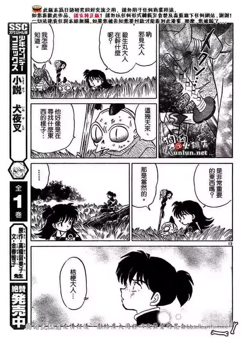 第140页