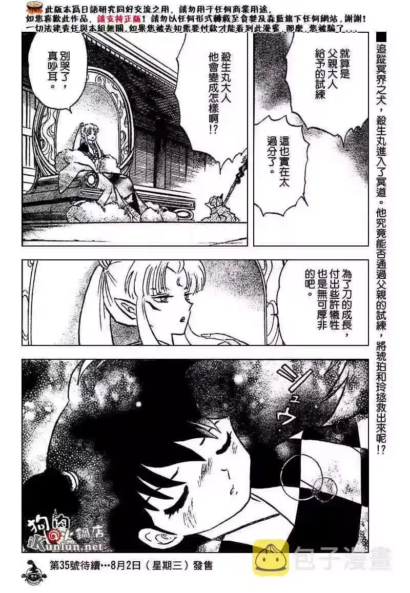 第163页