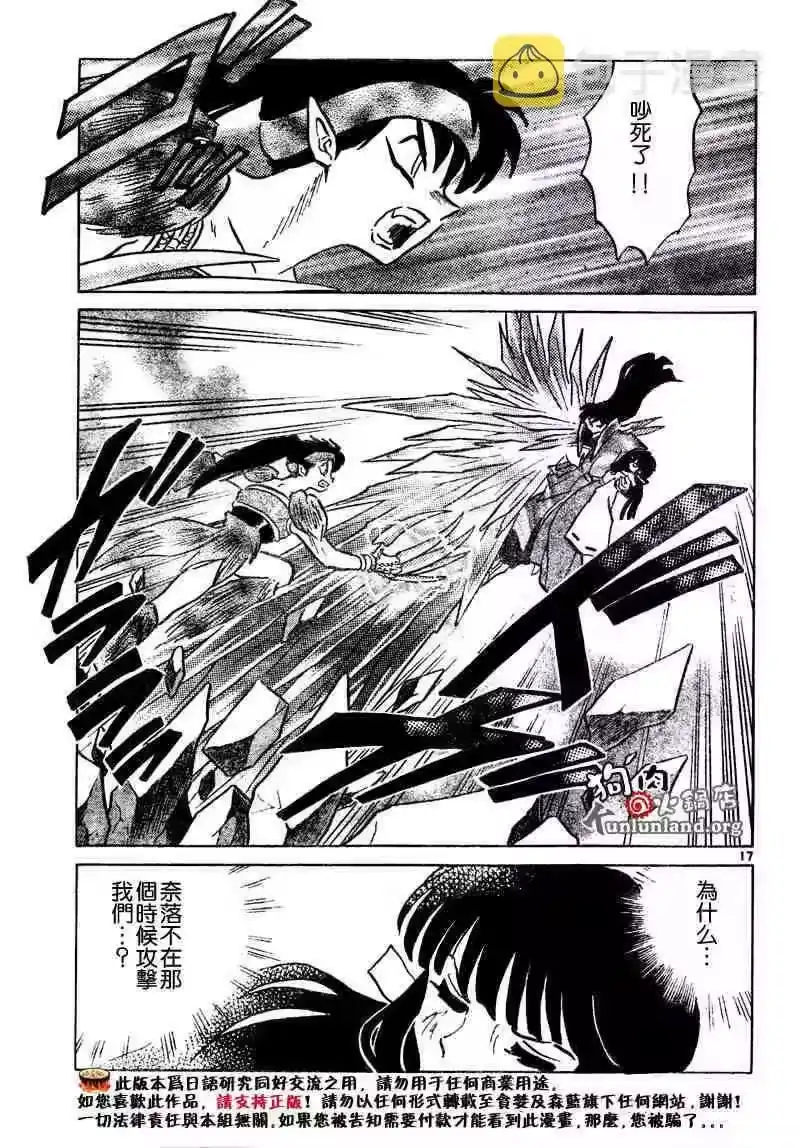 第17页