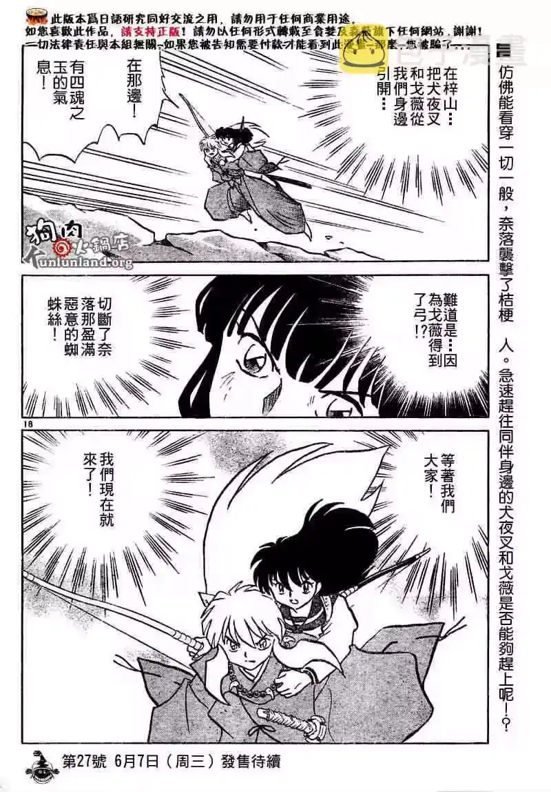 第18页
