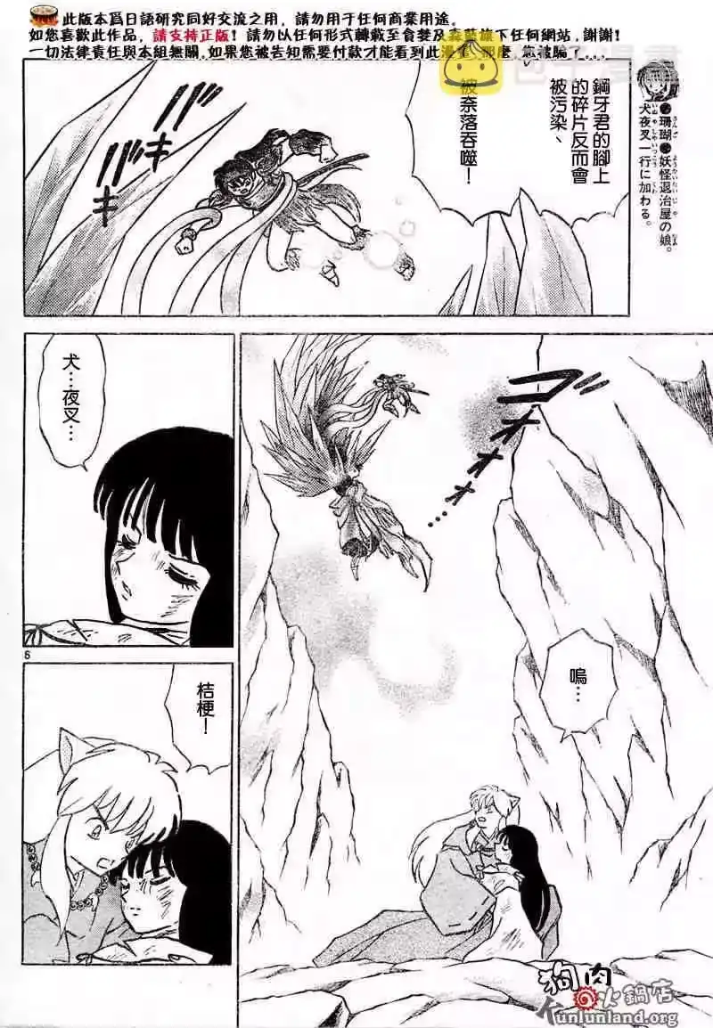 第61页