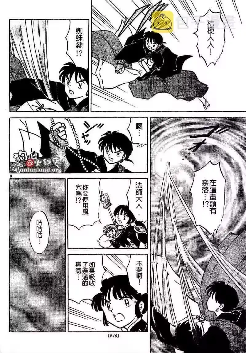 第8页