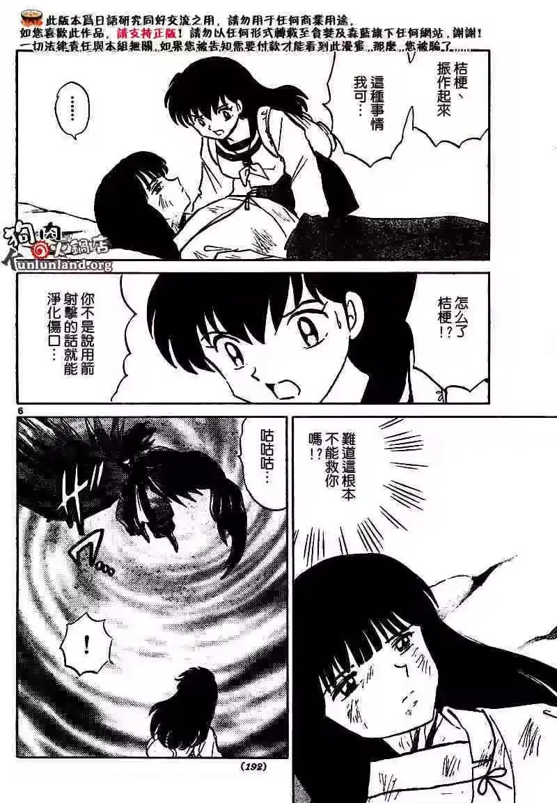 第97页