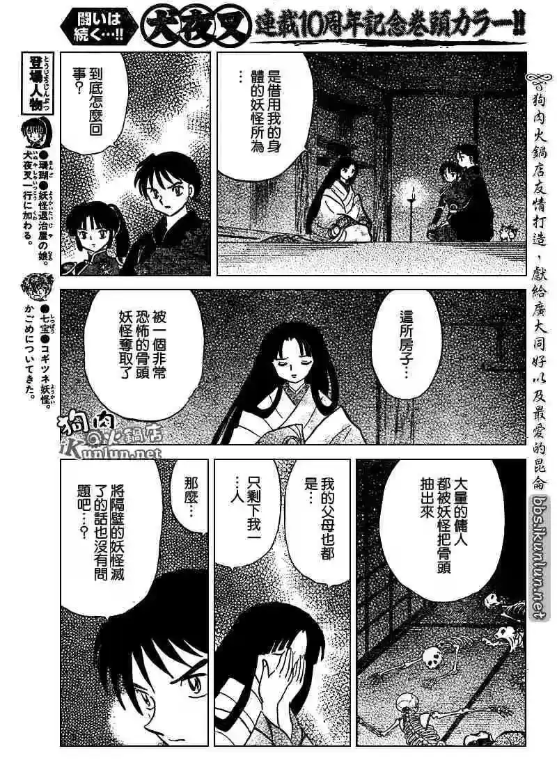 第61页