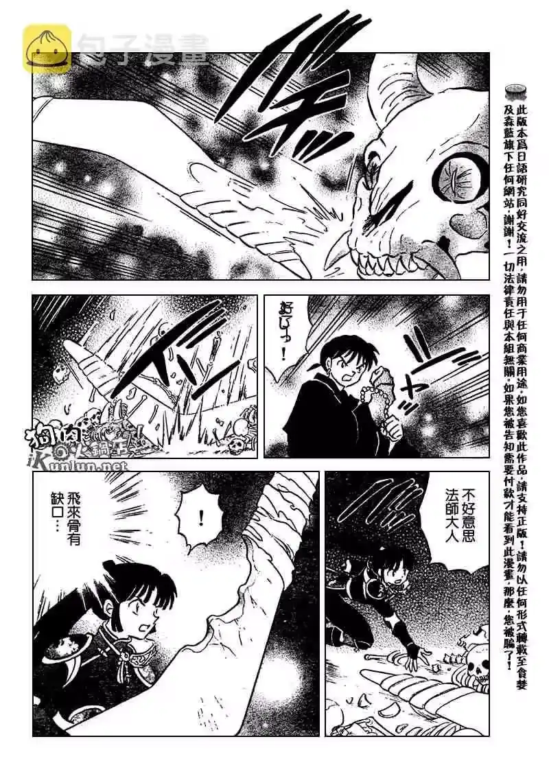 第67页