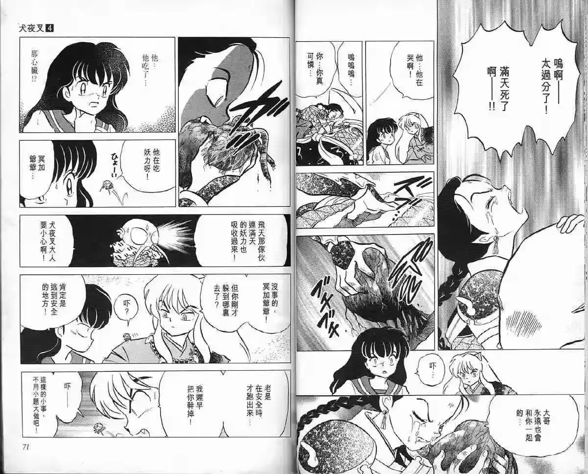 第36页