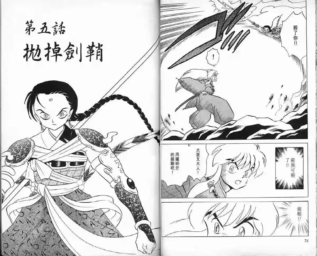第38页