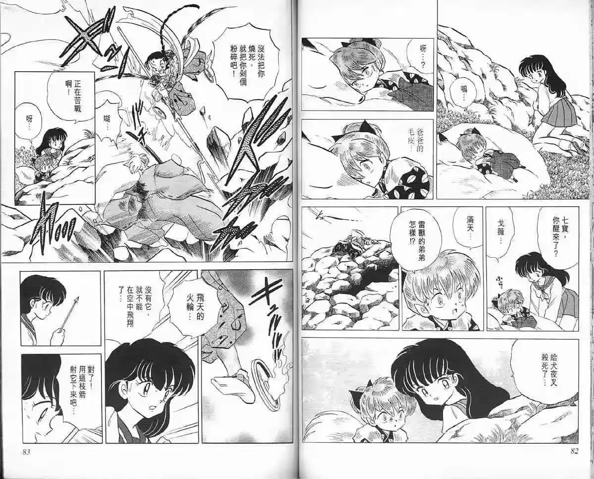 第42页