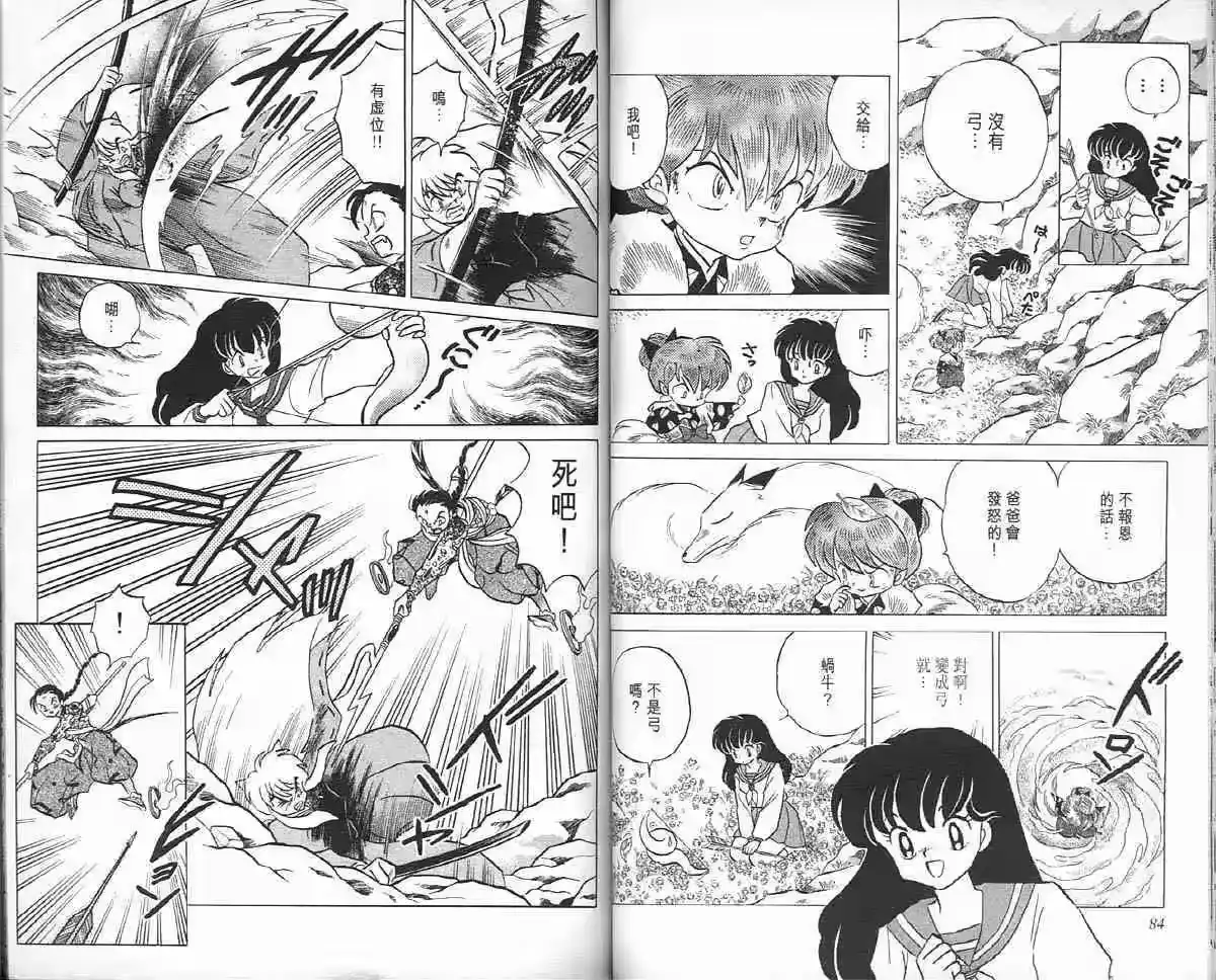 第43页
