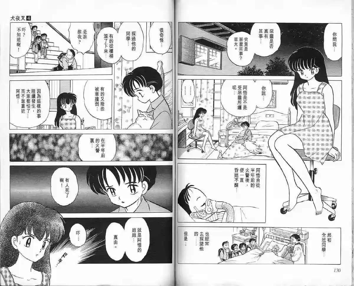 第65页