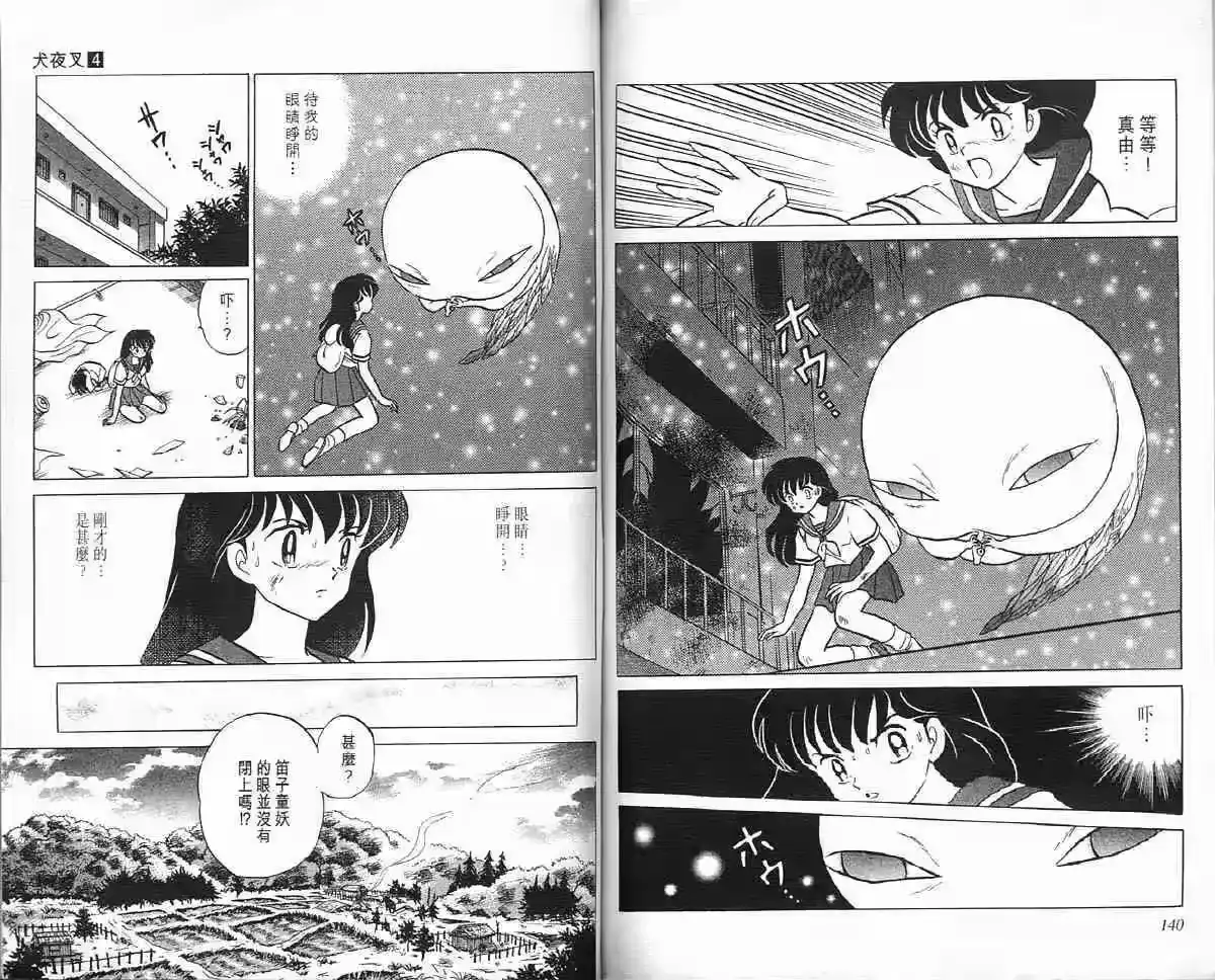 第70页