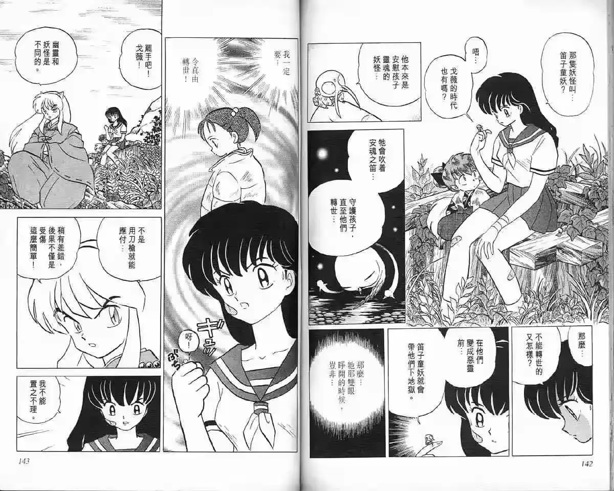 第71页