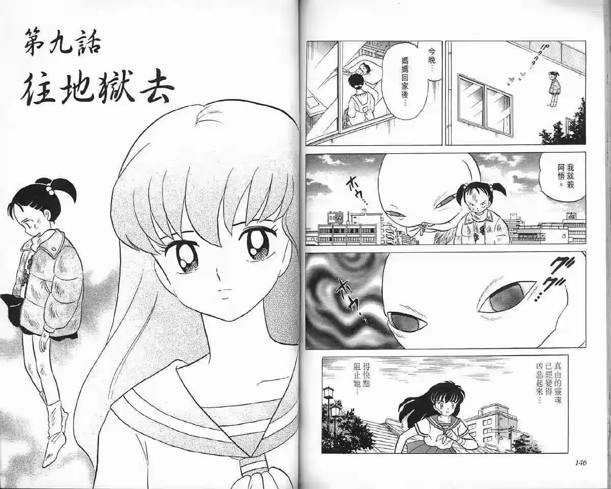 第73页