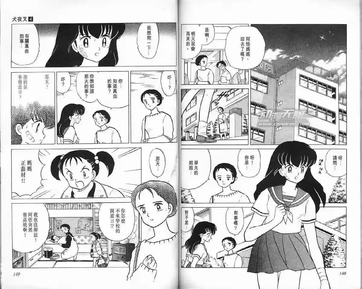 第74页