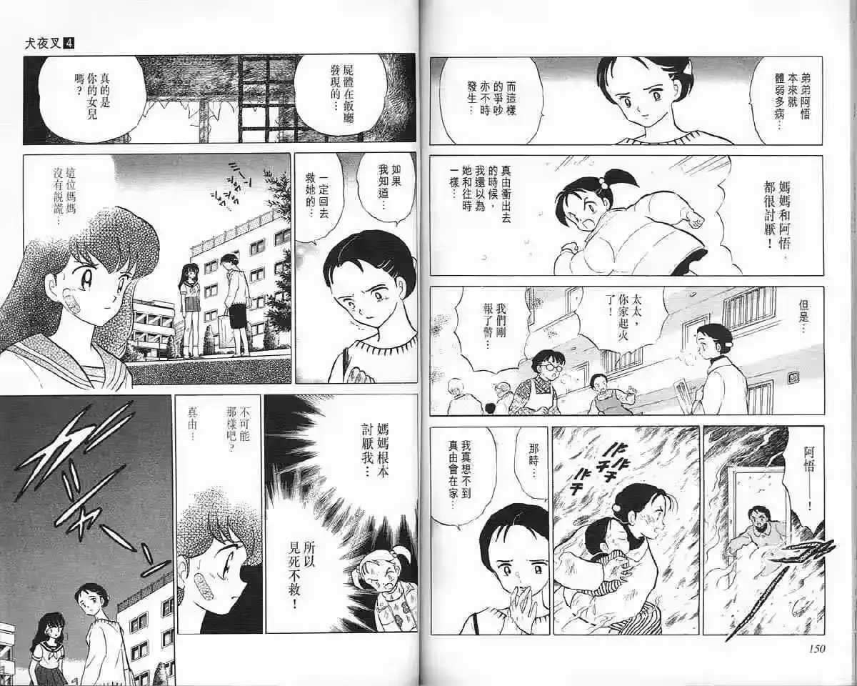 第75页