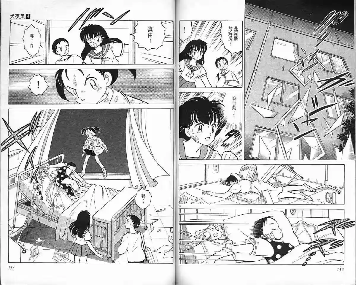 第76页