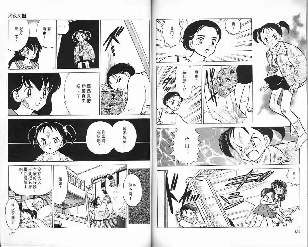 第77页