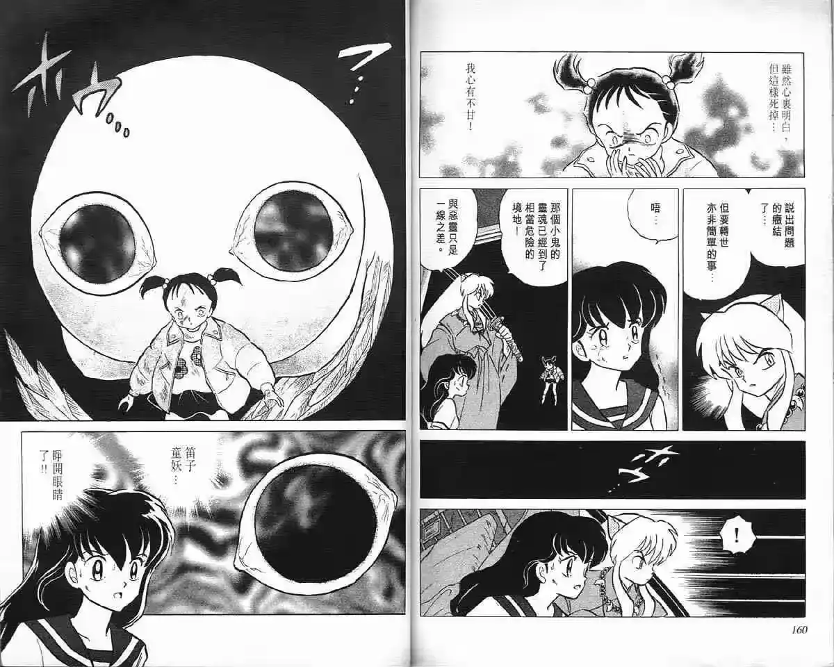 第80页